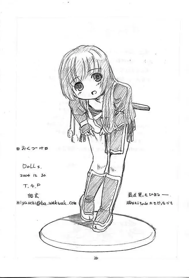 [Nekogen] Doll s Fhentai - Page 26