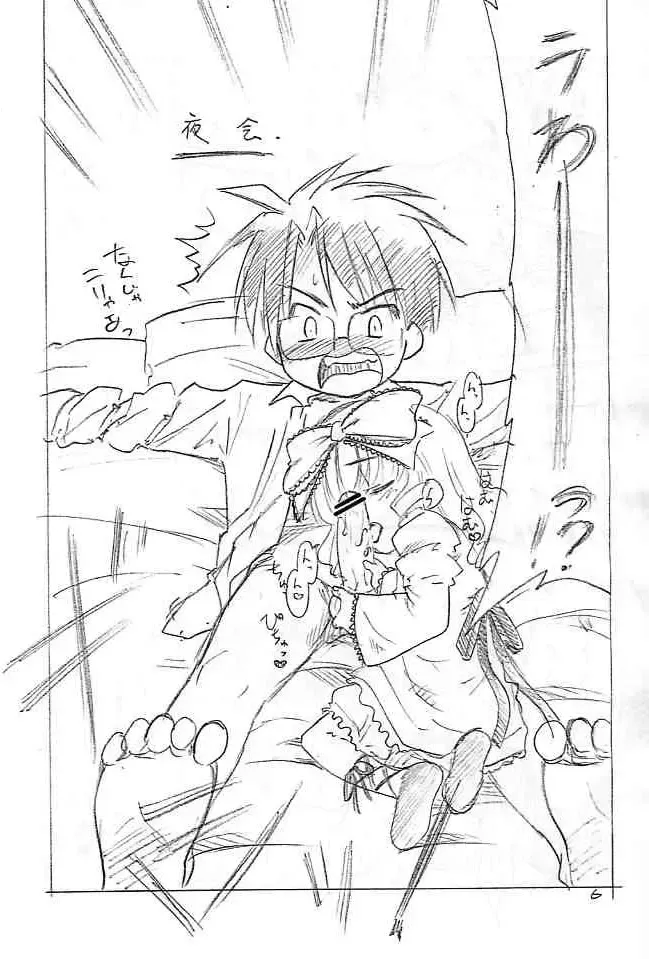 [Nekogen] Doll s Fhentai - Page 6