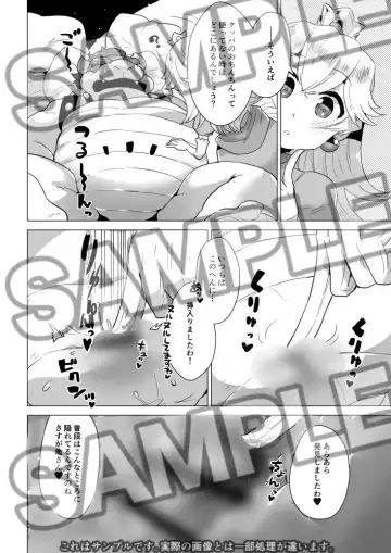 [Nagareboshi Purin] Mimamori Love Switch Fhentai.net - Page 4