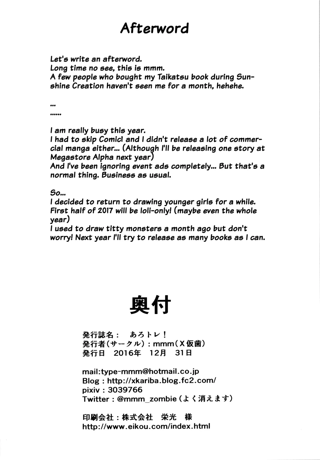 [Mmm] AloTra! Fhentai - Page 21