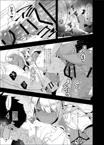 [Aimaitei Umami] Futanari Kyokon Kuro Gal ni Gyaku Anal Fukujuu Saserareru nante... Fhentai - Page 16