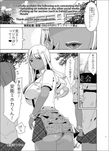 [Aimaitei Umami] Futanari Kyokon Kuro Gal ni Gyaku Anal Fukujuu Saserareru nante... Fhentai - Page 2