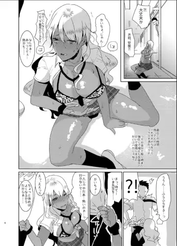 [Aimaitei Umami] Futanari Kyokon Kuro Gal ni Gyaku Anal Fukujuu Saserareru nante... Fhentai - Page 5
