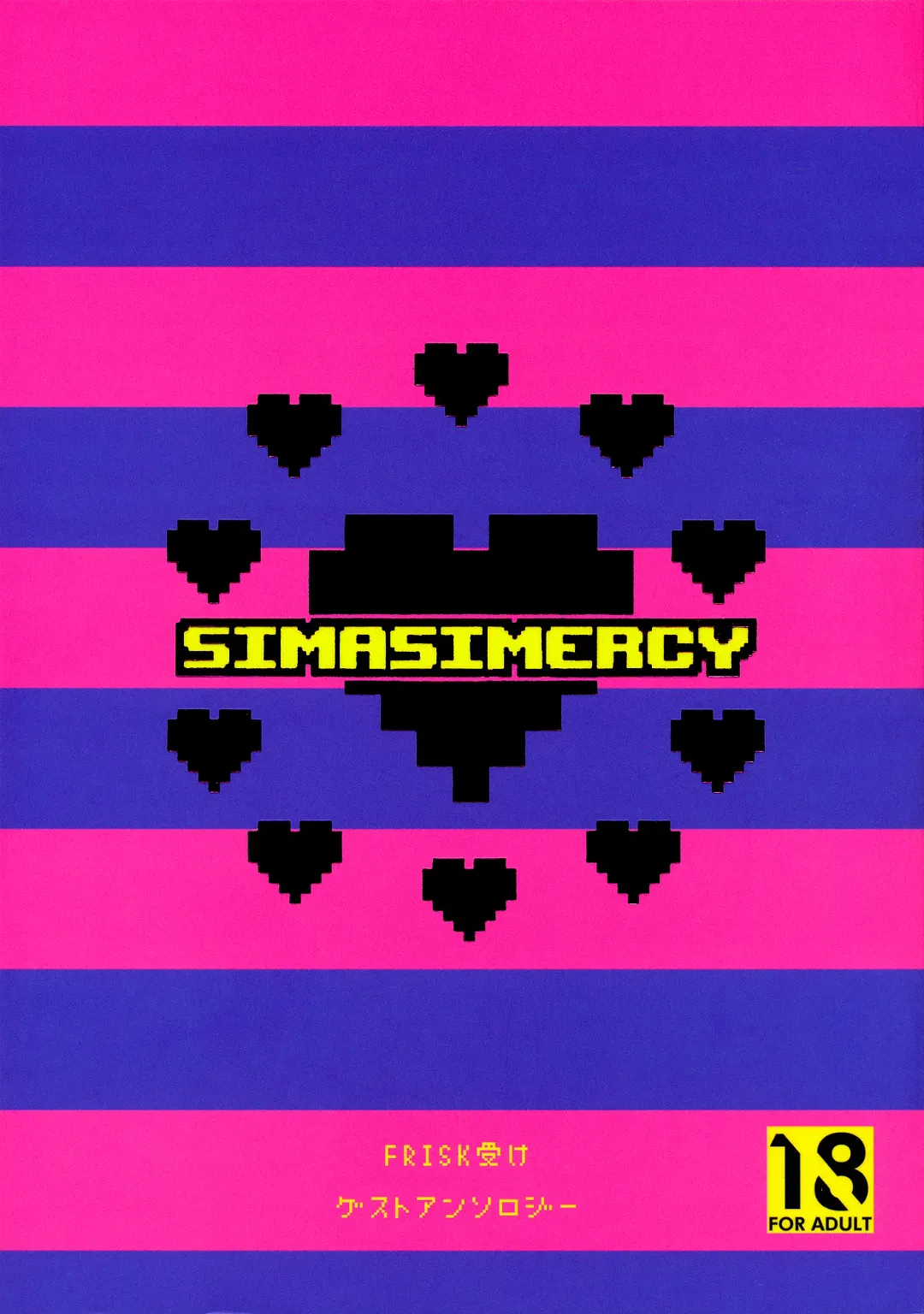 [Naoki] SIMASIMERCY Fhentai - Page 1