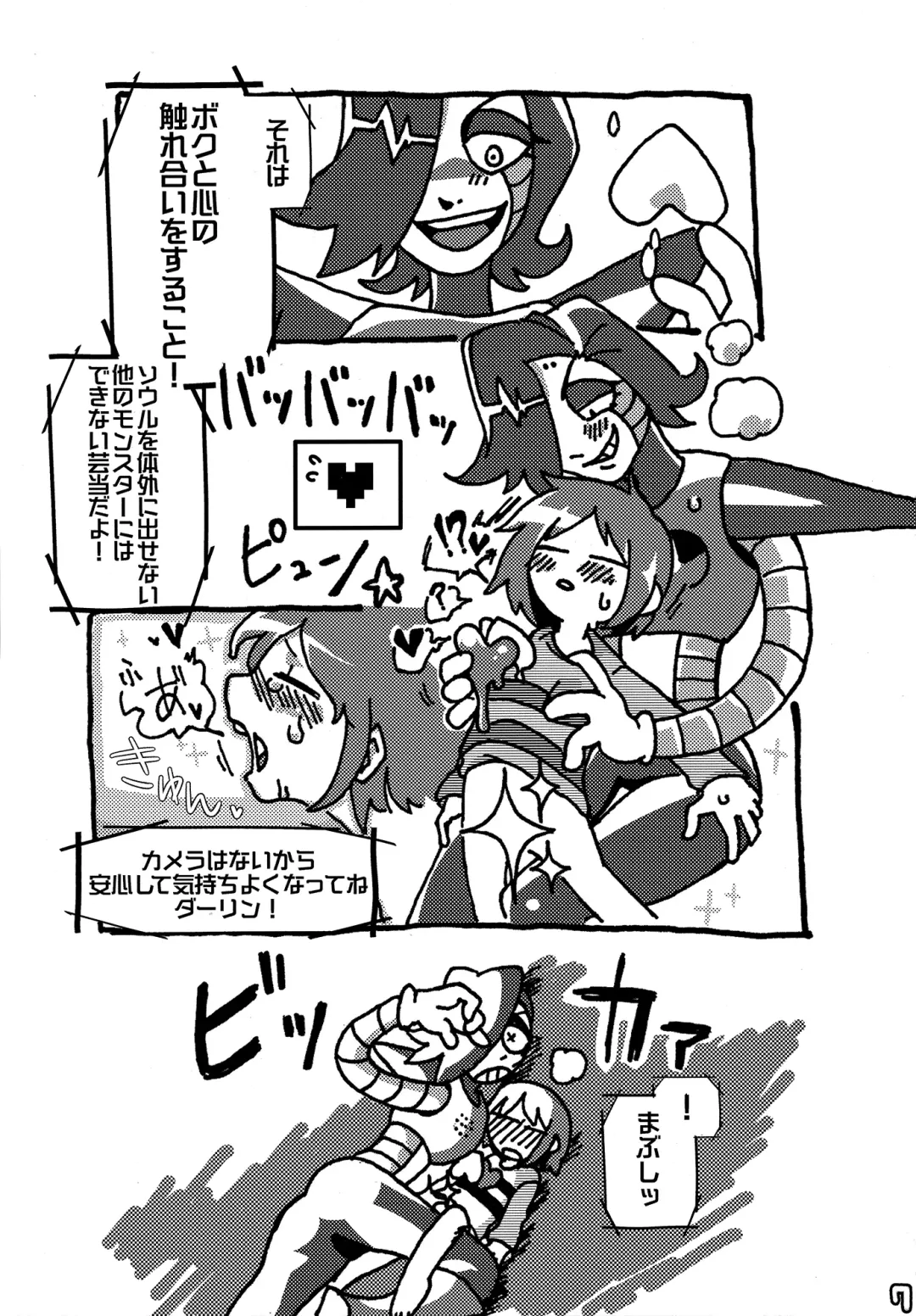 [Naoki] SIMASIMERCY Fhentai - Page 10