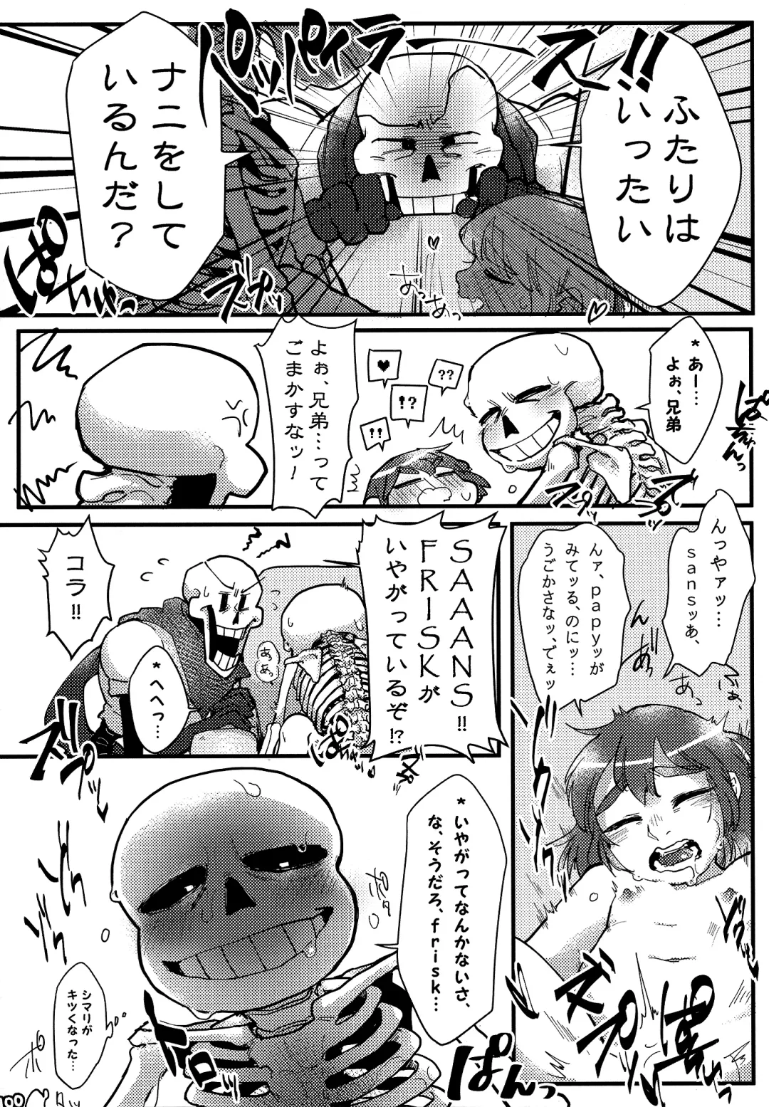 [Naoki] SIMASIMERCY Fhentai - Page 103