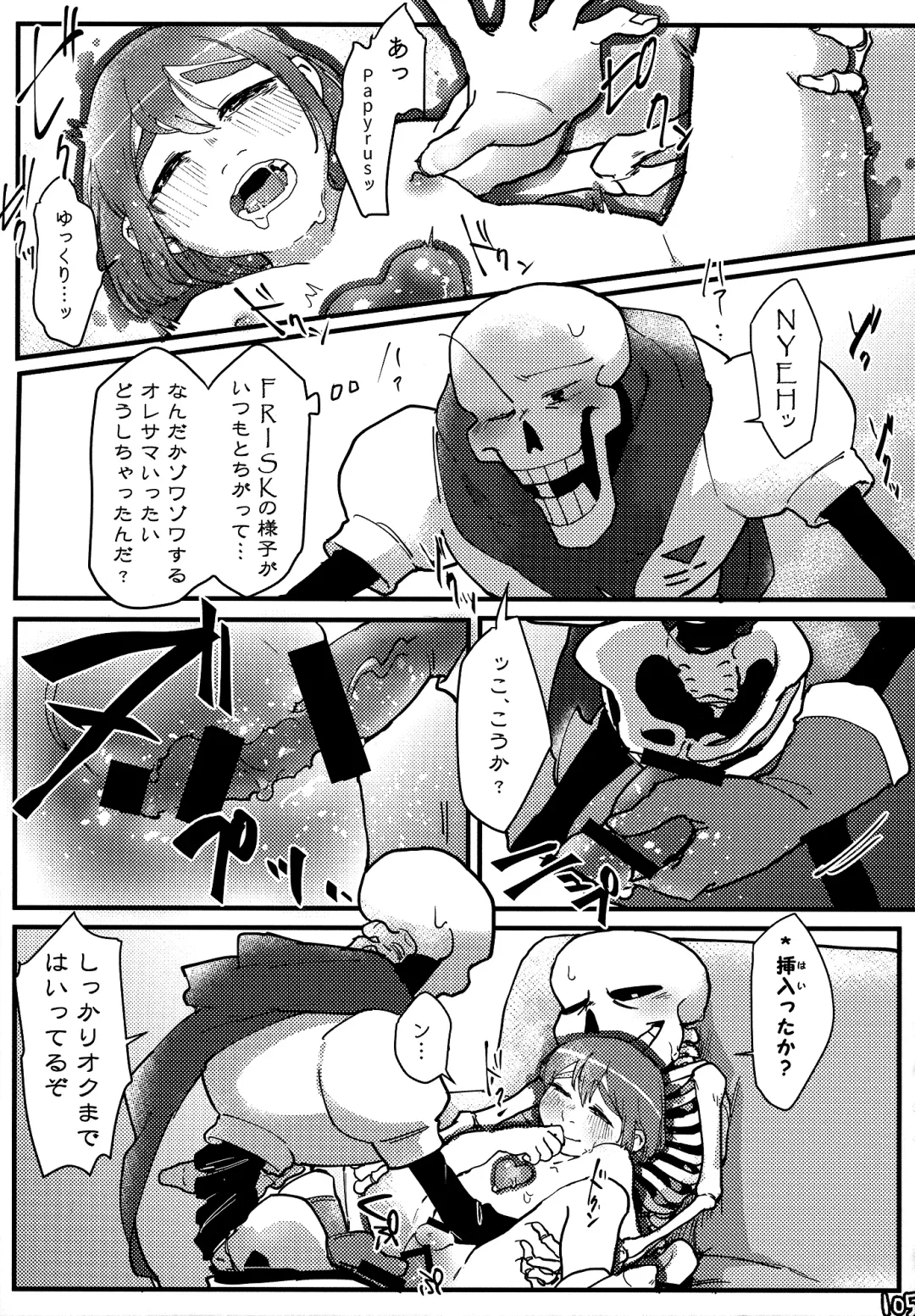 [Naoki] SIMASIMERCY Fhentai - Page 108