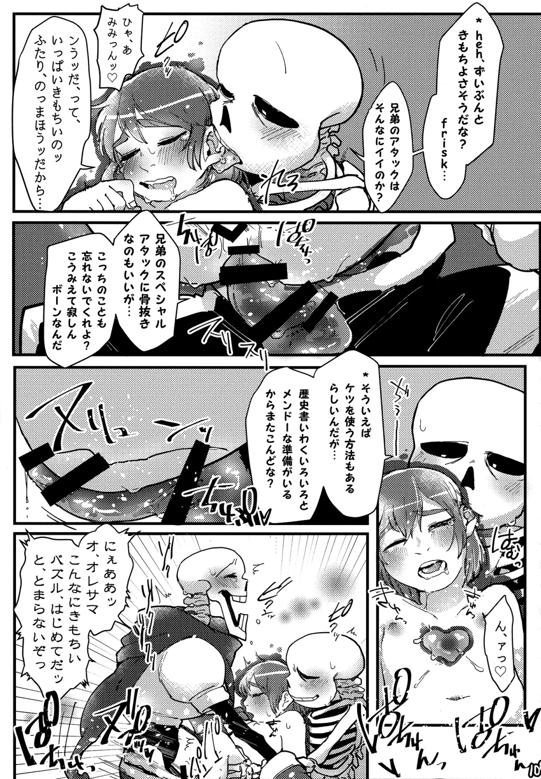 [Naoki] SIMASIMERCY Fhentai - Page 110