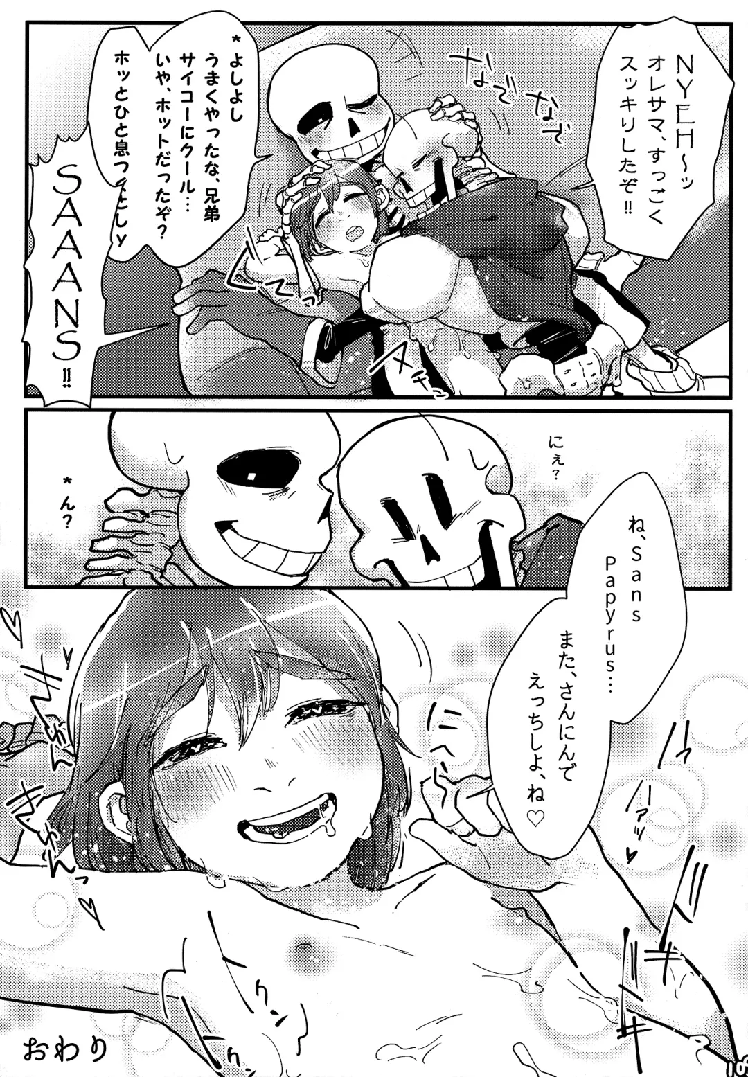 [Naoki] SIMASIMERCY Fhentai - Page 112