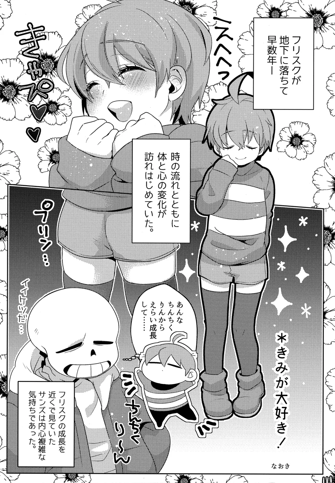 [Naoki] SIMASIMERCY Fhentai - Page 114