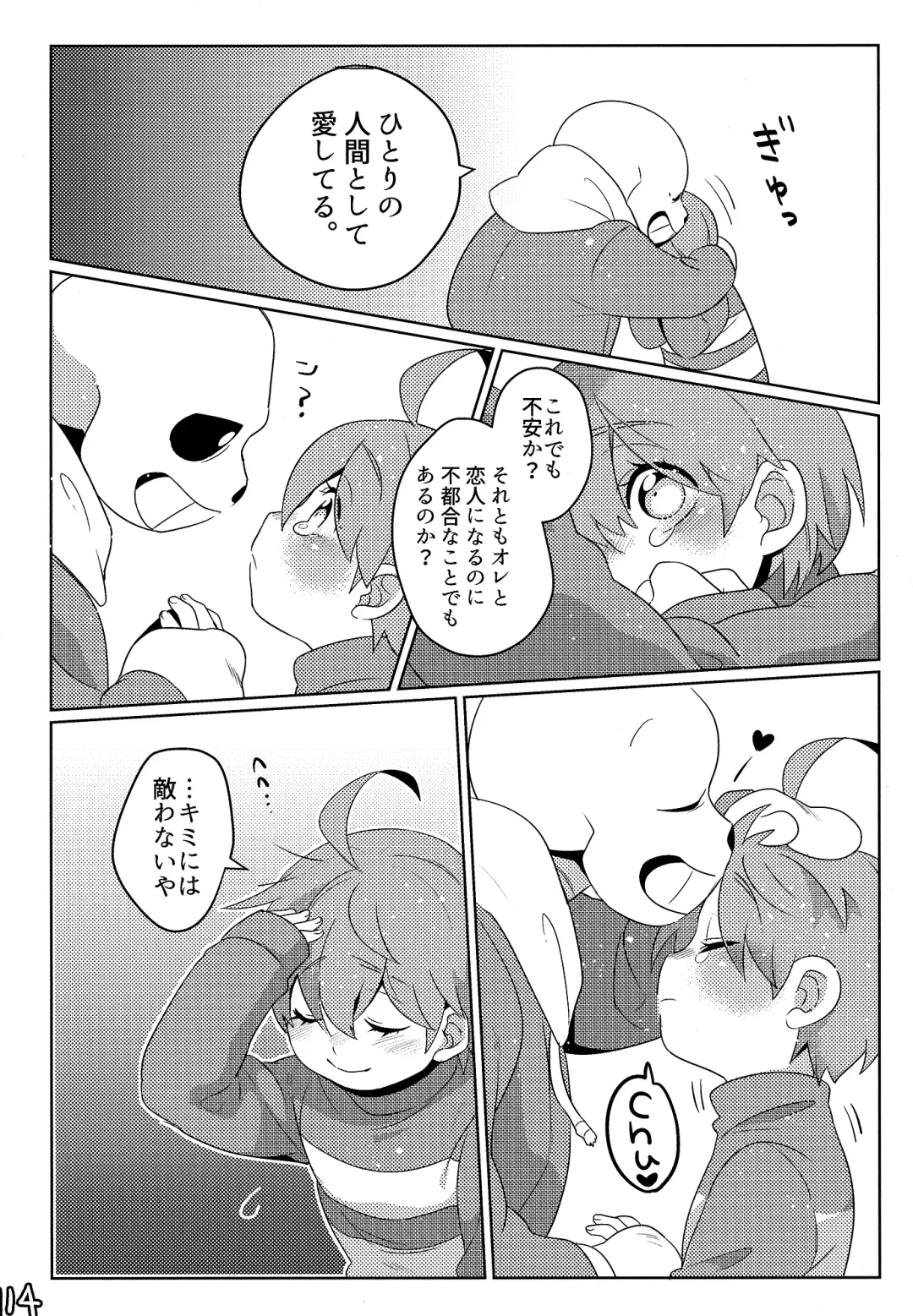 [Naoki] SIMASIMERCY Fhentai - Page 117