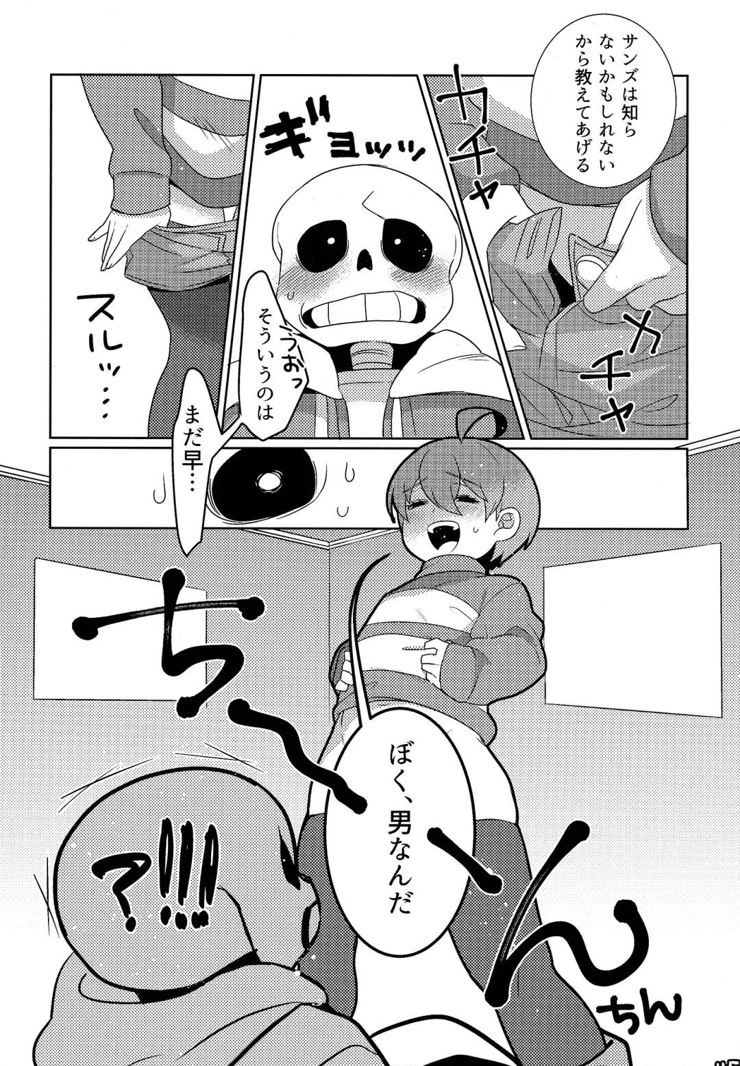 [Naoki] SIMASIMERCY Fhentai - Page 118