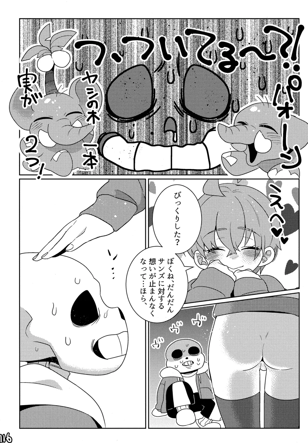 [Naoki] SIMASIMERCY Fhentai - Page 119