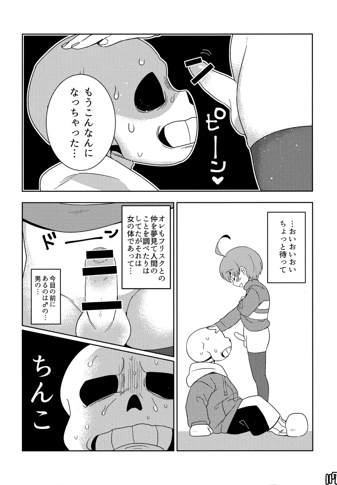 [Naoki] SIMASIMERCY Fhentai - Page 120