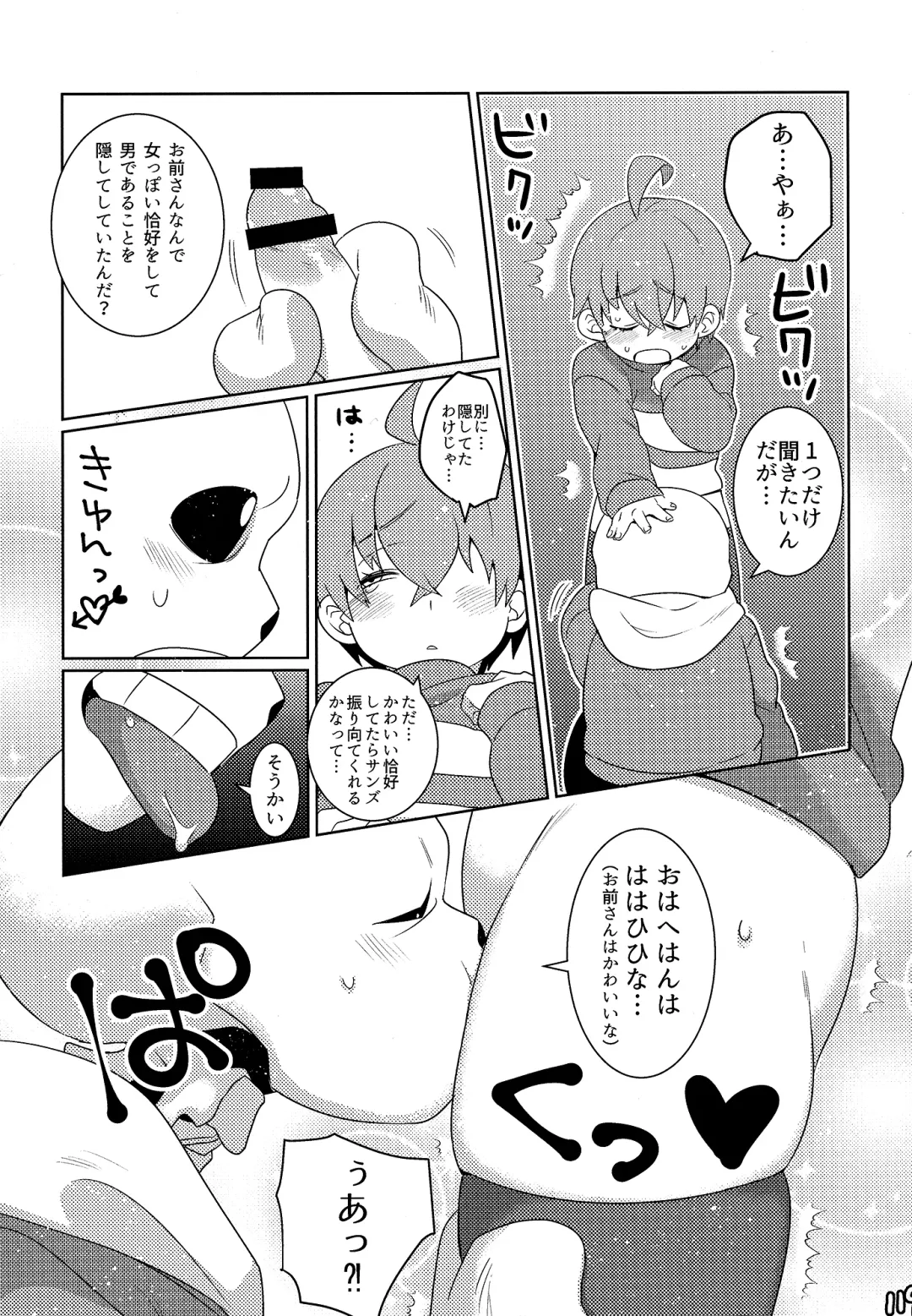 [Naoki] SIMASIMERCY Fhentai - Page 122