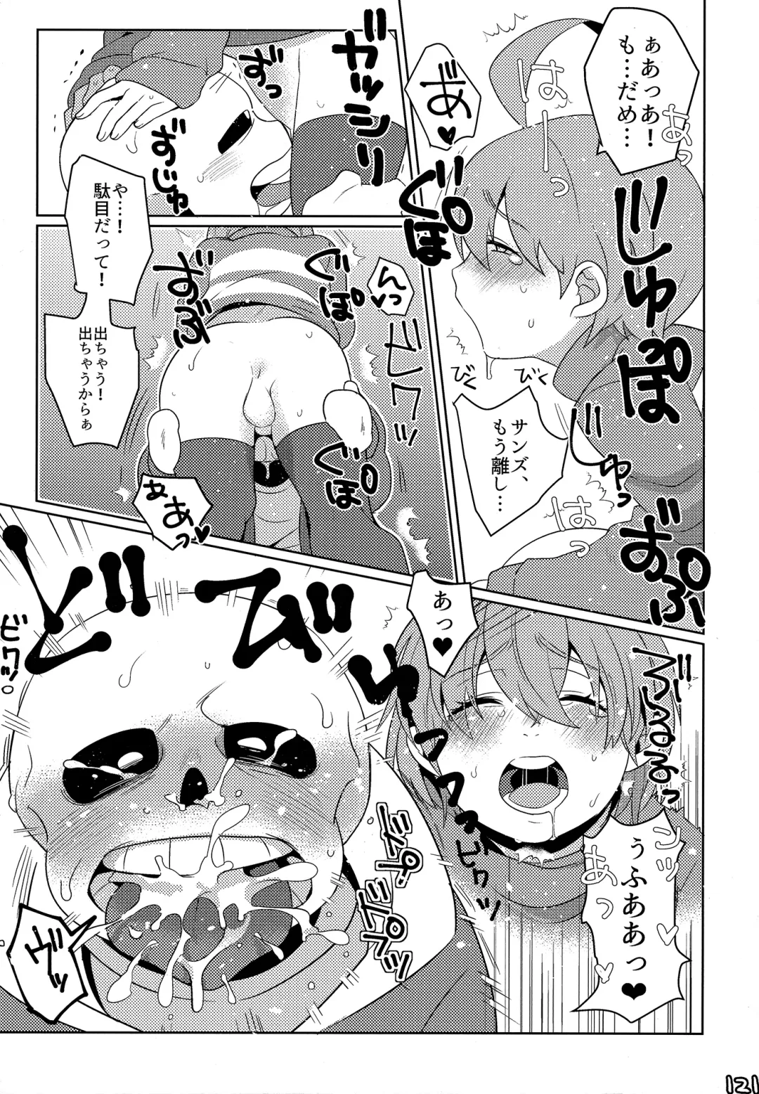 [Naoki] SIMASIMERCY Fhentai - Page 124