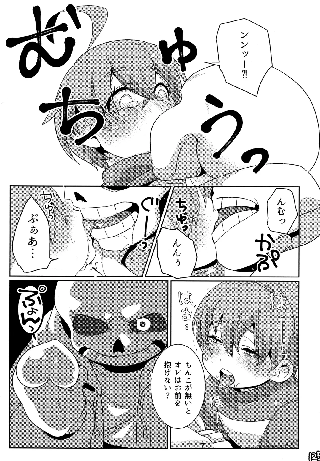 [Naoki] SIMASIMERCY Fhentai - Page 128