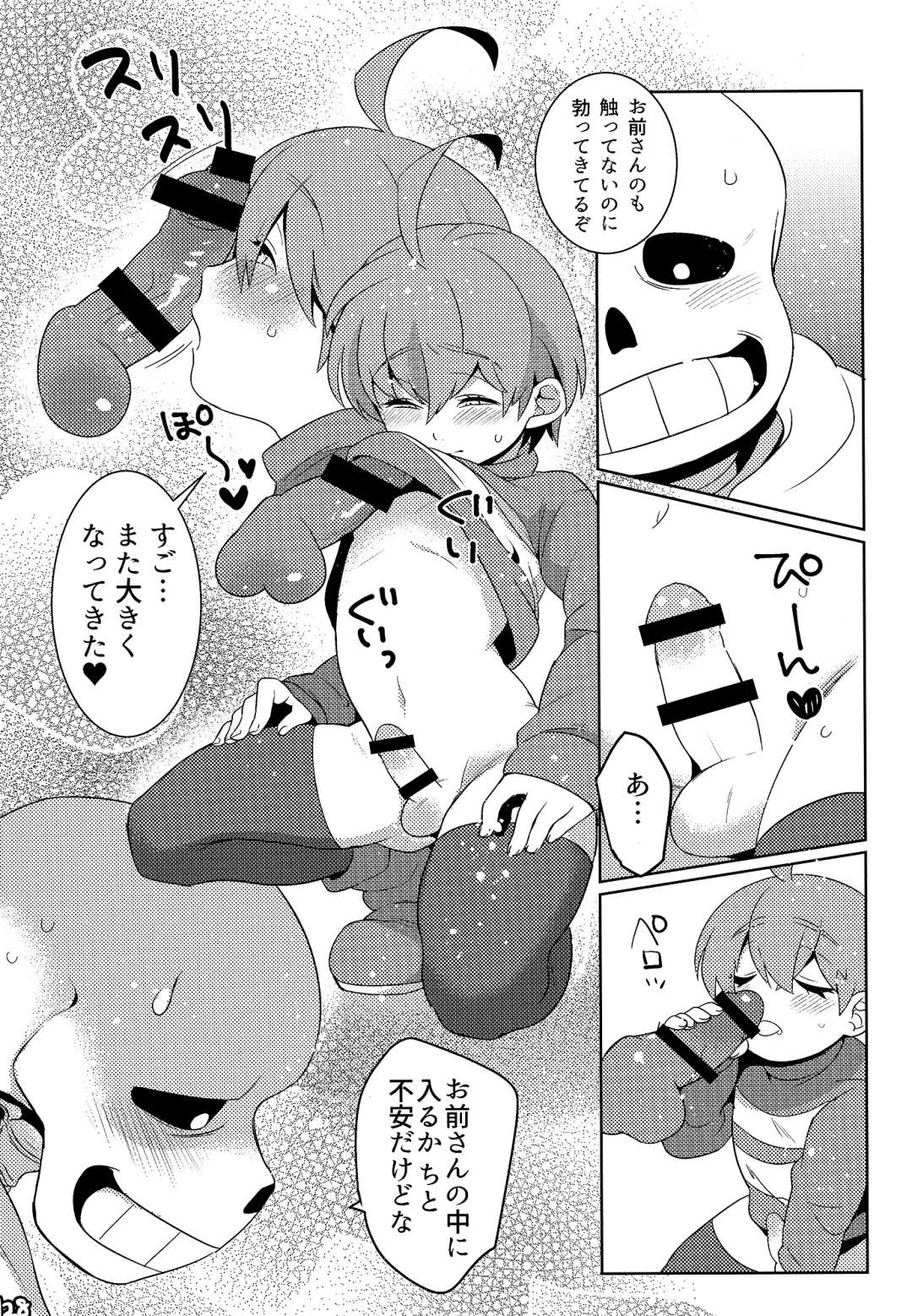 [Naoki] SIMASIMERCY Fhentai - Page 131