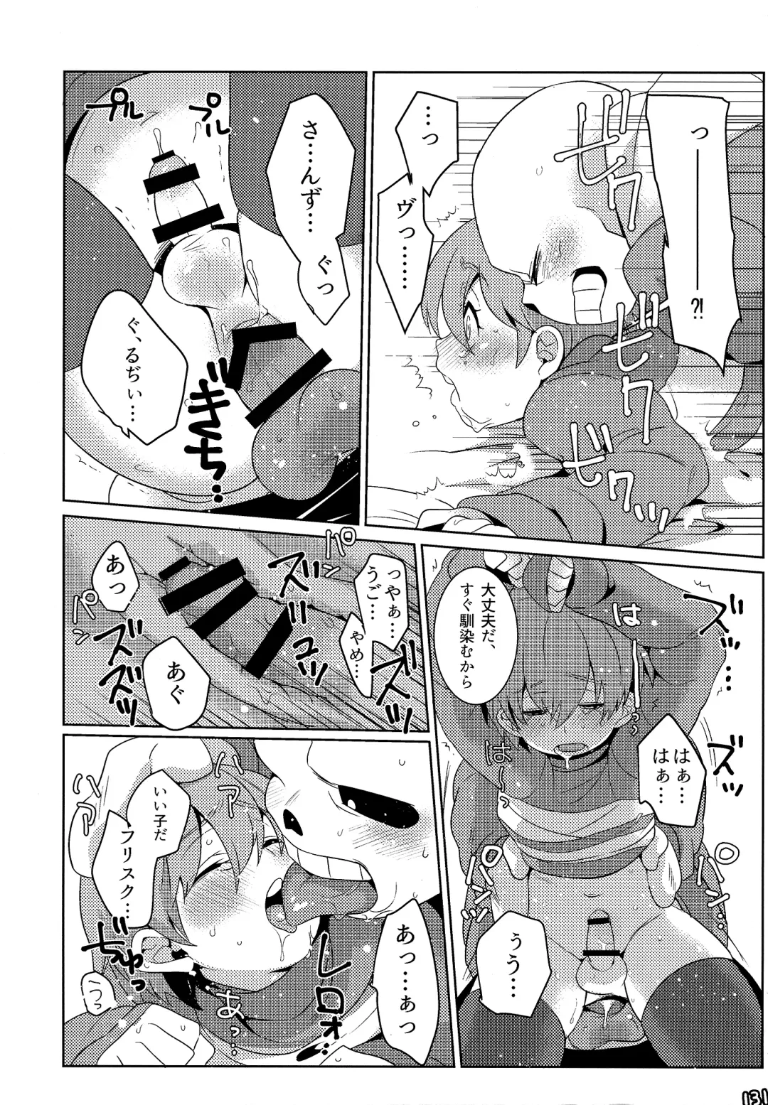 [Naoki] SIMASIMERCY Fhentai - Page 134