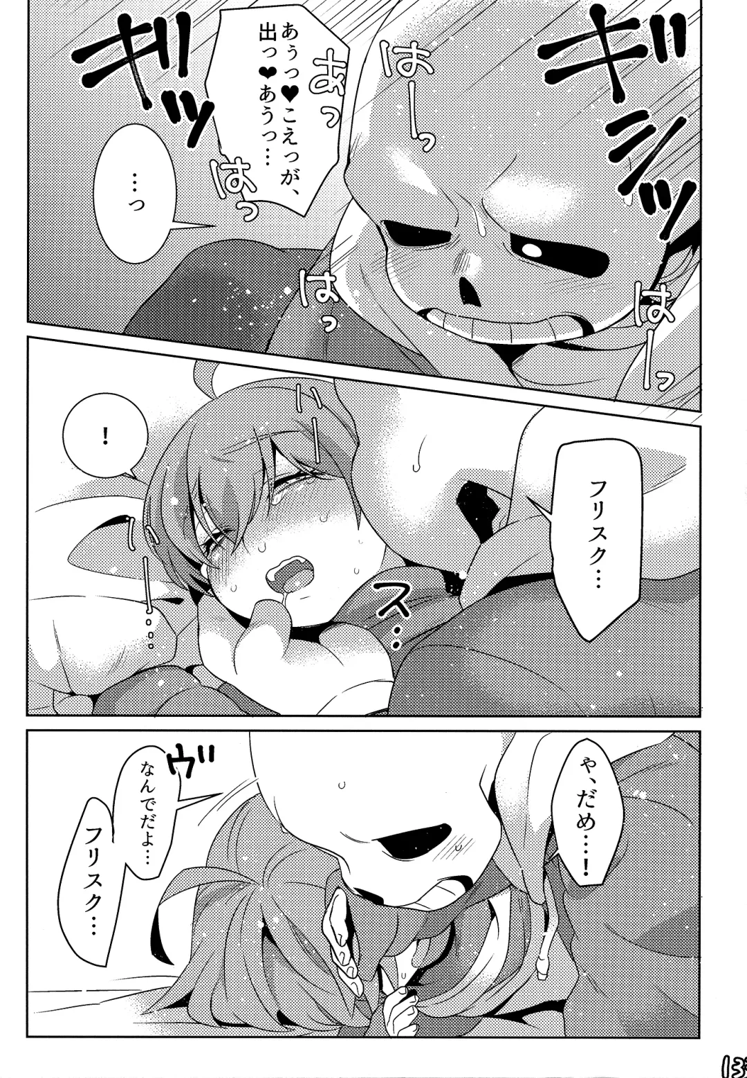 [Naoki] SIMASIMERCY Fhentai - Page 136