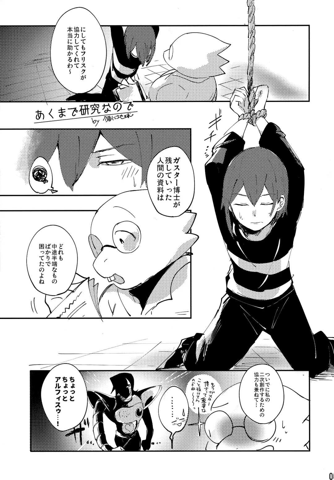 [Naoki] SIMASIMERCY Fhentai - Page 14