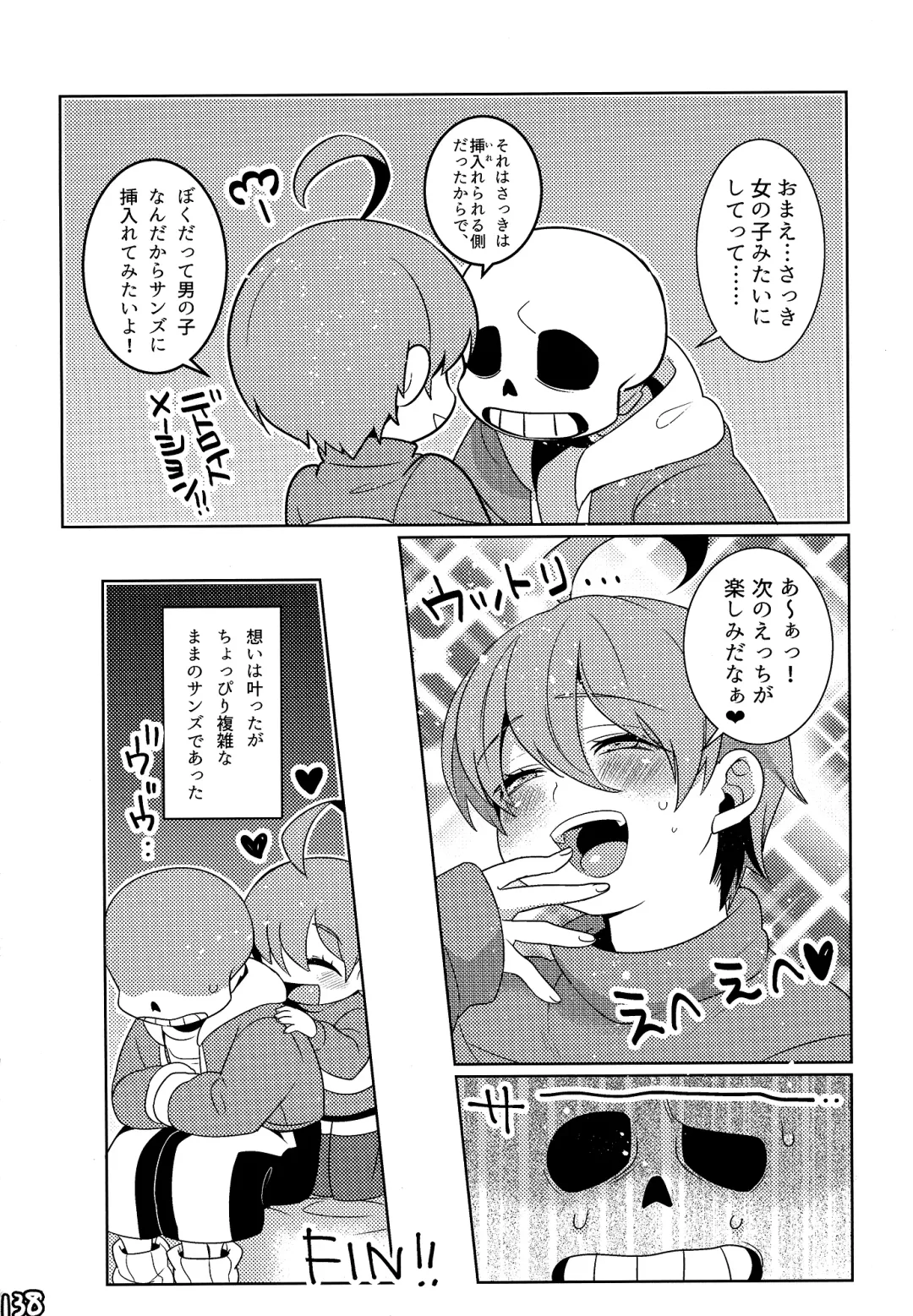 [Naoki] SIMASIMERCY Fhentai - Page 141