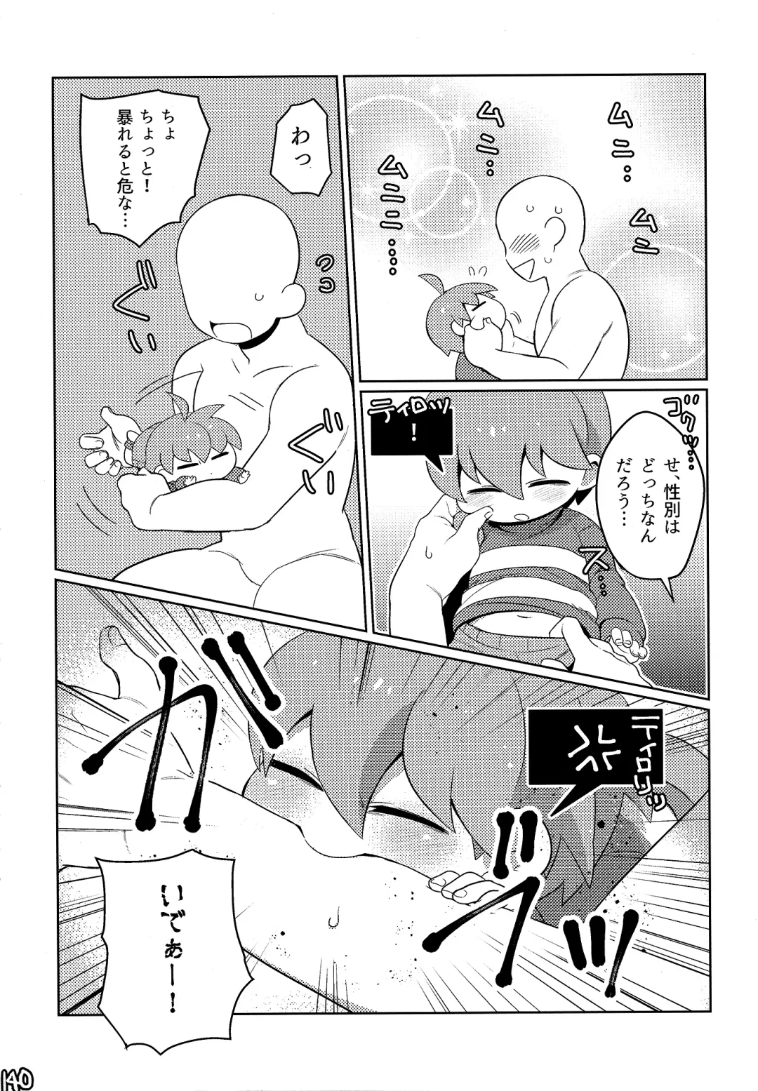 [Naoki] SIMASIMERCY Fhentai - Page 143