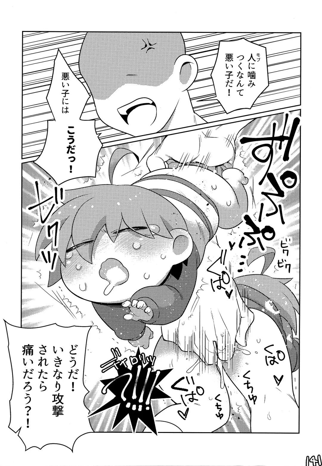 [Naoki] SIMASIMERCY Fhentai - Page 144