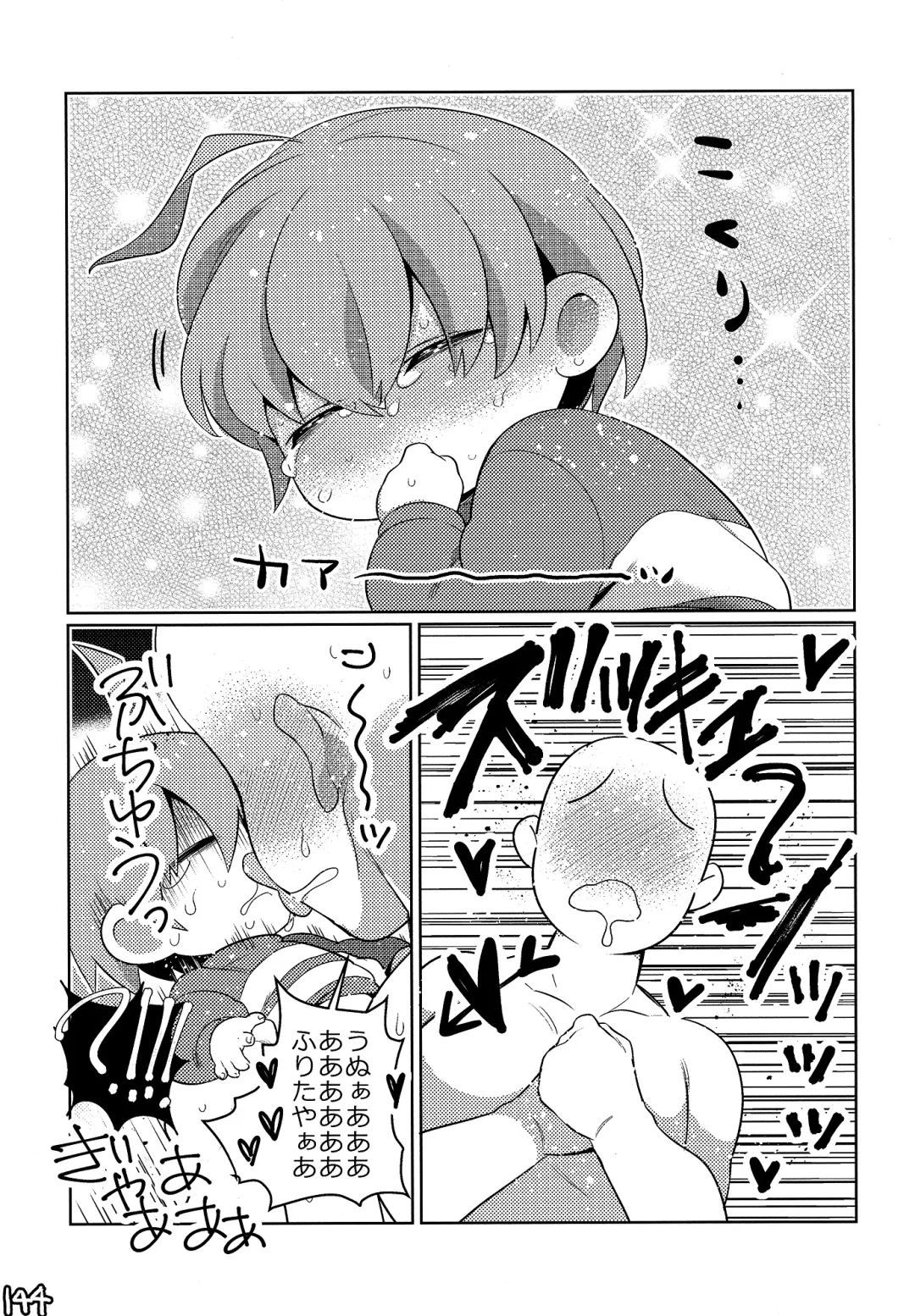 [Naoki] SIMASIMERCY Fhentai - Page 147