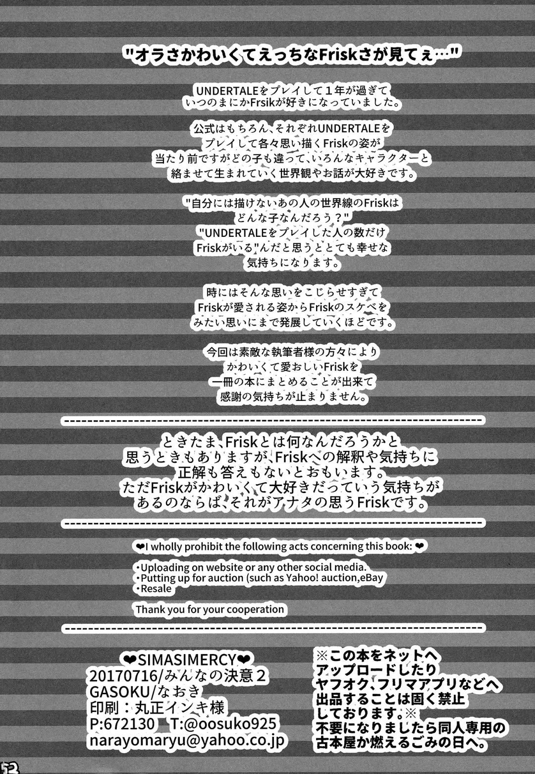 [Naoki] SIMASIMERCY Fhentai - Page 155