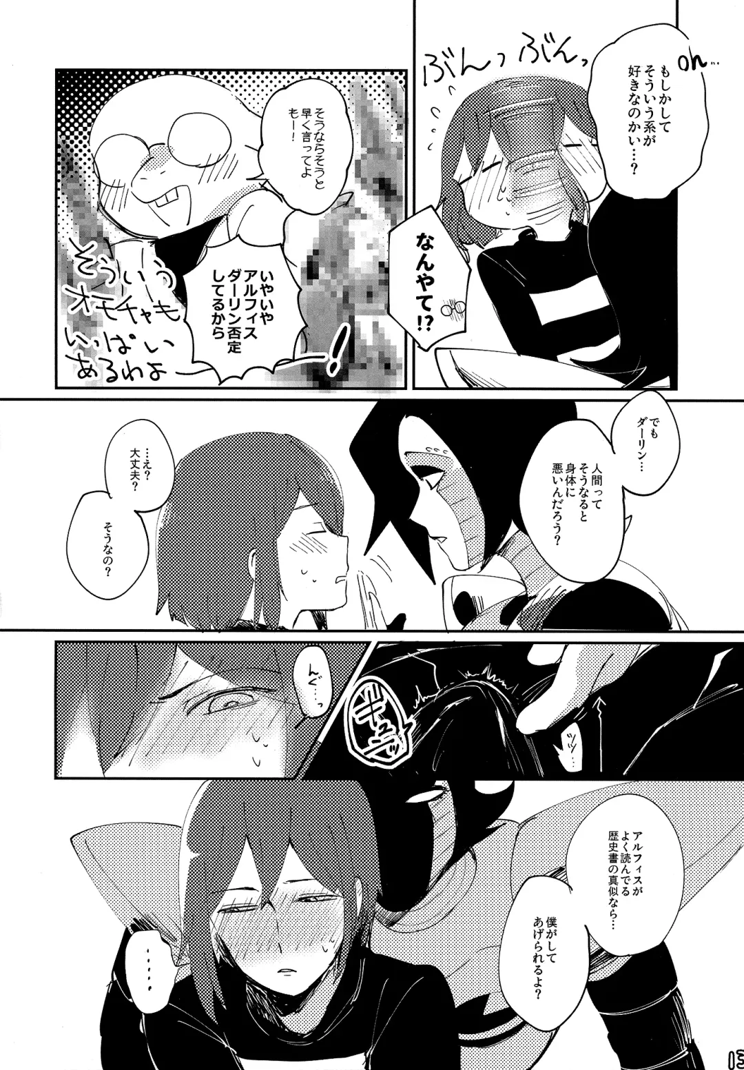 [Naoki] SIMASIMERCY Fhentai - Page 16