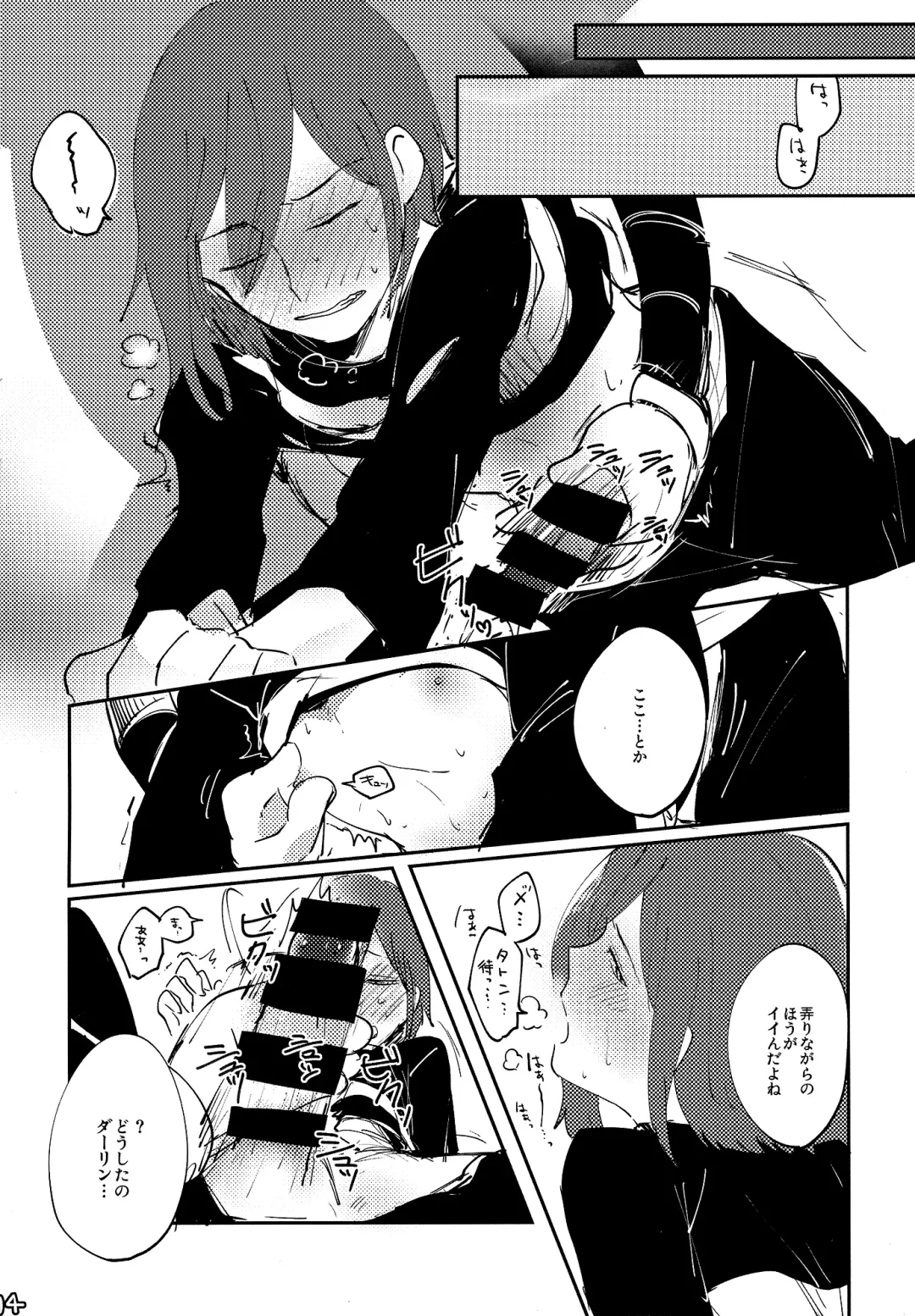 [Naoki] SIMASIMERCY Fhentai - Page 17