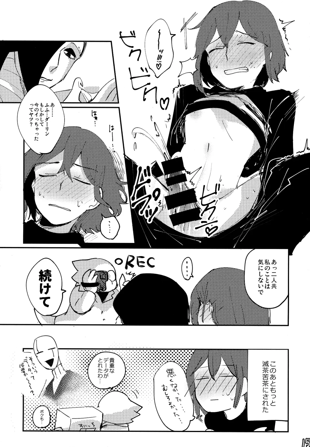 [Naoki] SIMASIMERCY Fhentai - Page 18