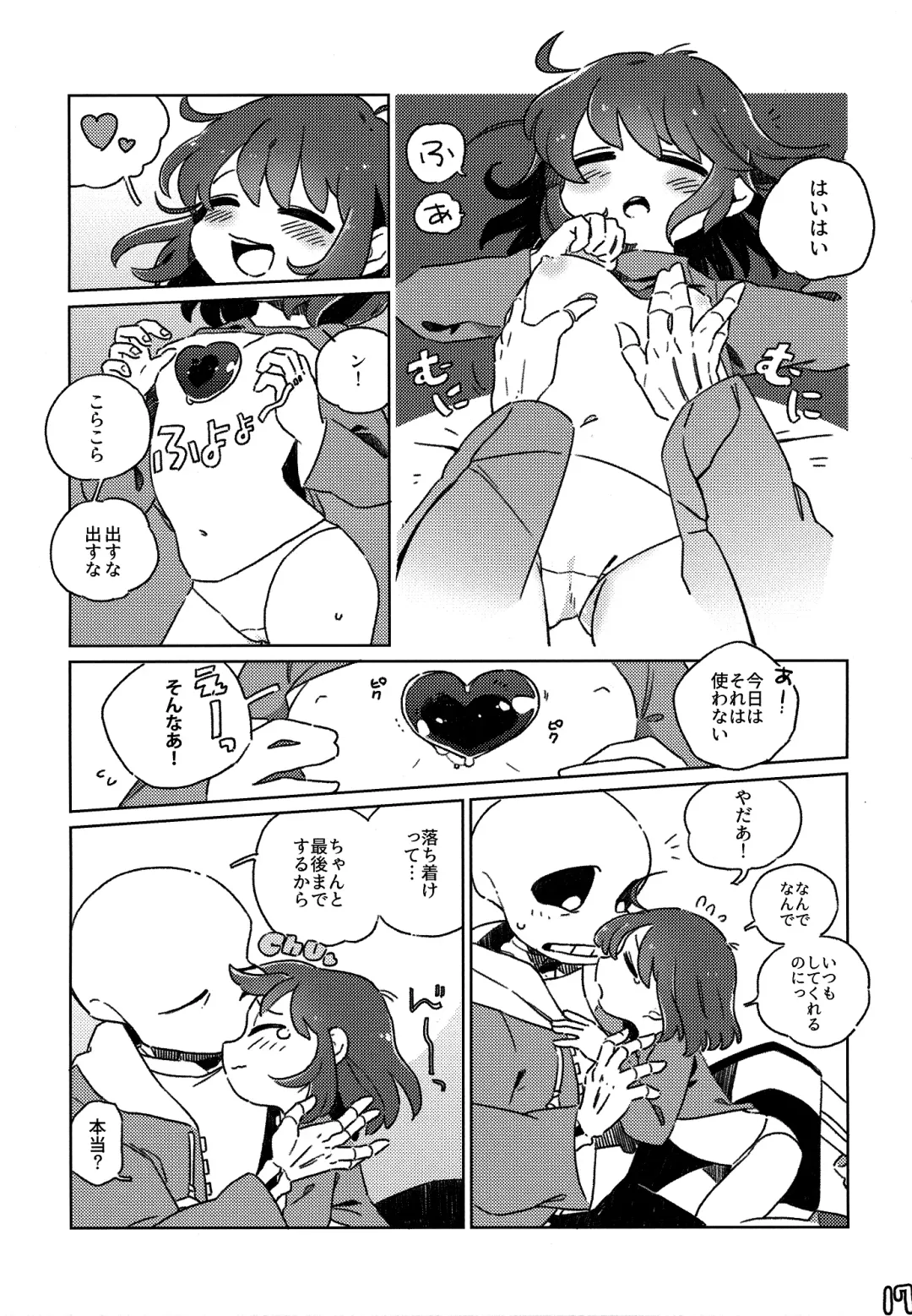 [Naoki] SIMASIMERCY Fhentai - Page 20