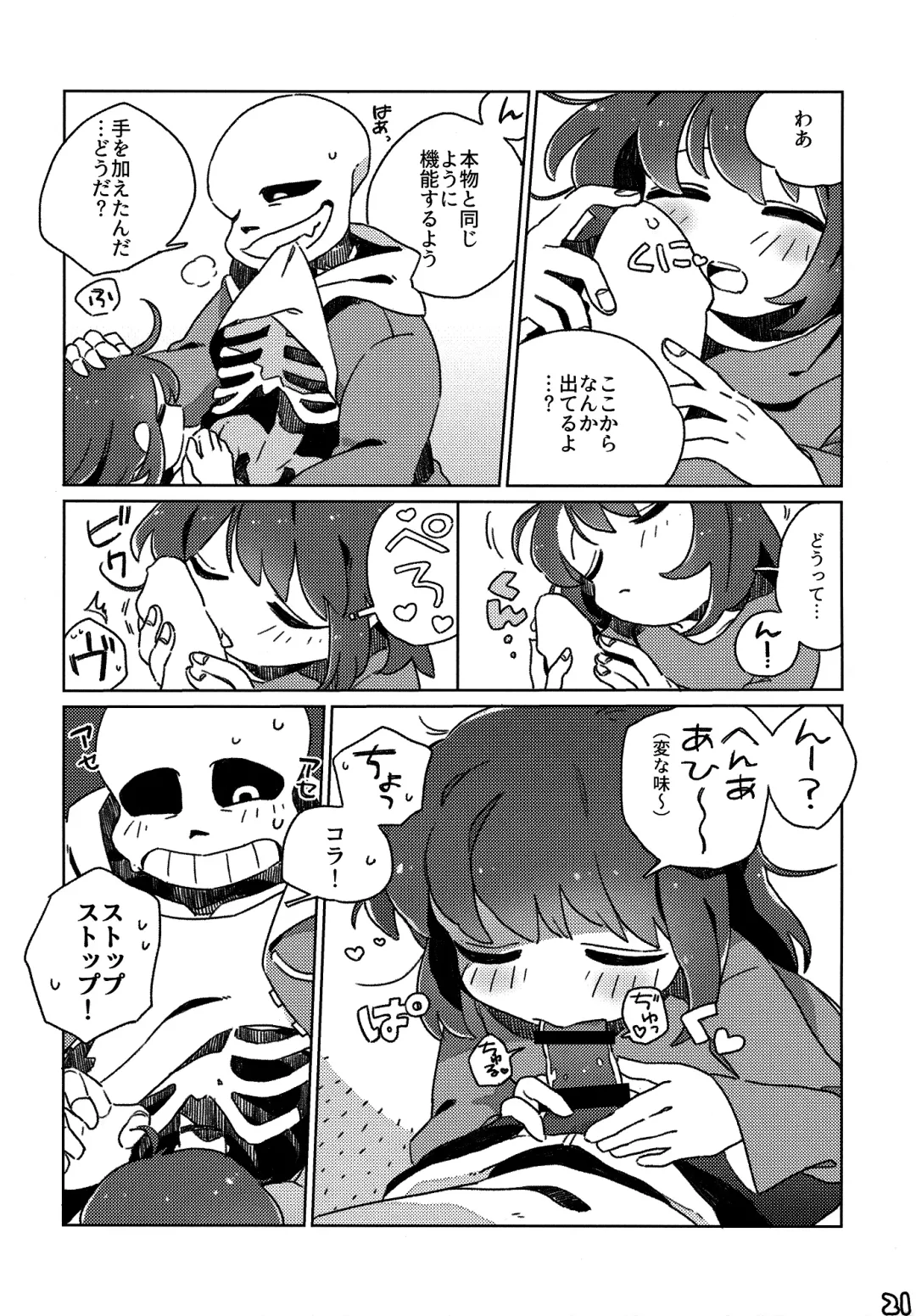 [Naoki] SIMASIMERCY Fhentai - Page 24