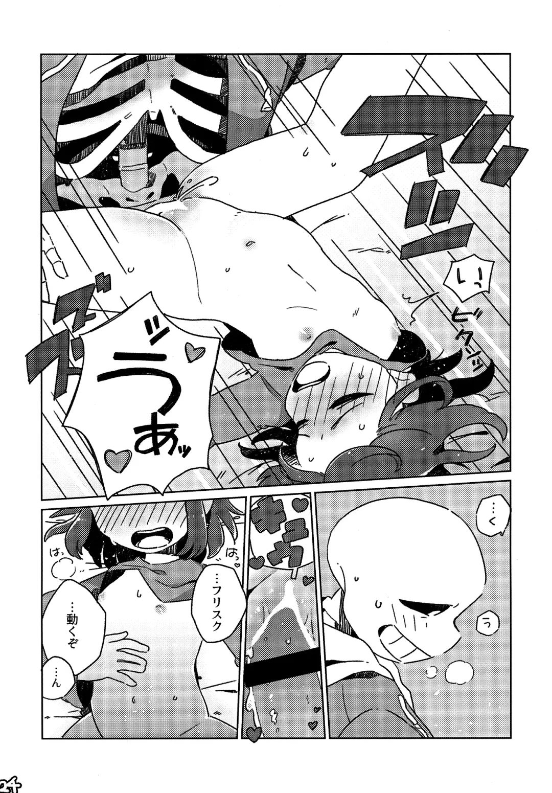 [Naoki] SIMASIMERCY Fhentai - Page 27