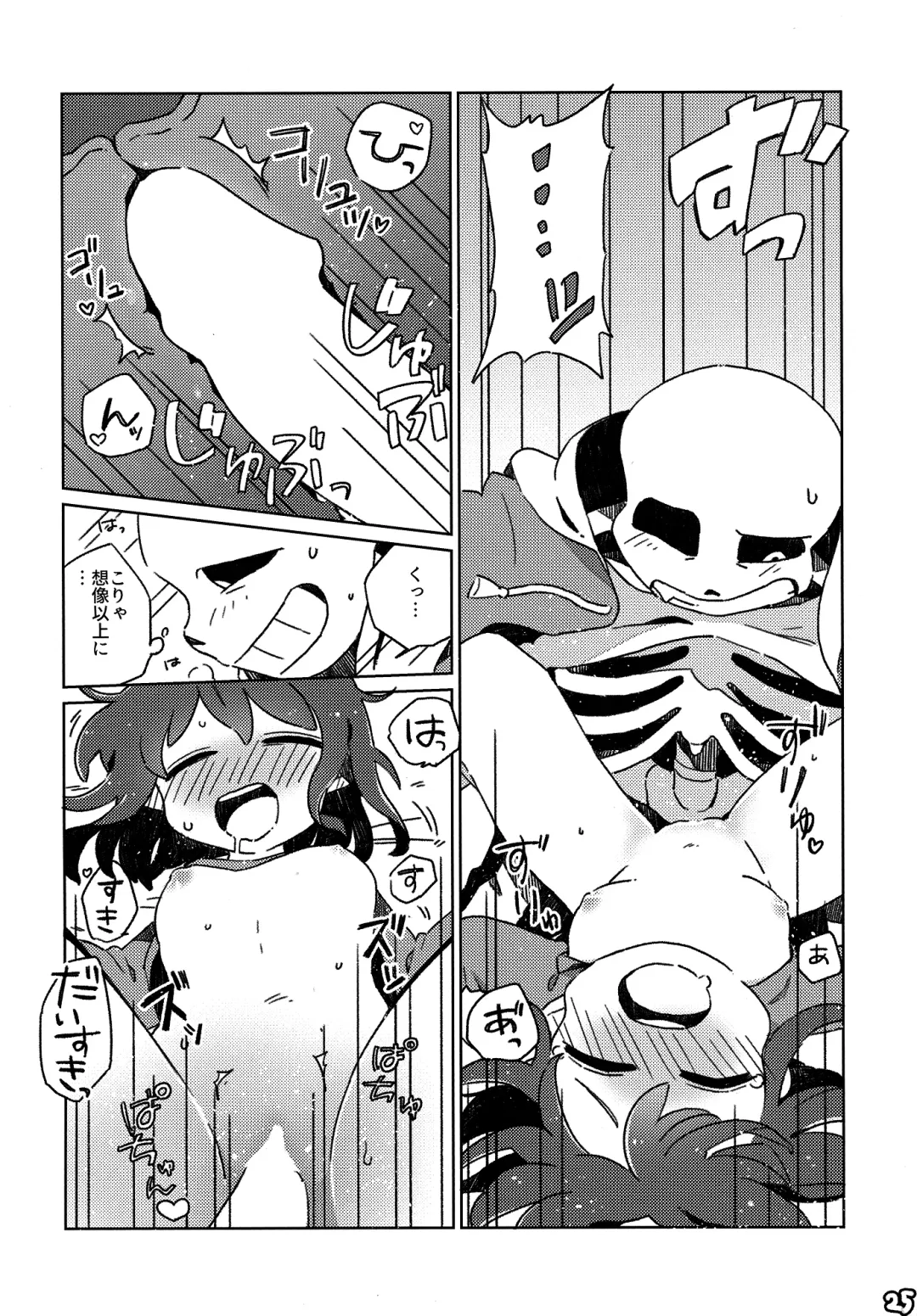 [Naoki] SIMASIMERCY Fhentai - Page 28