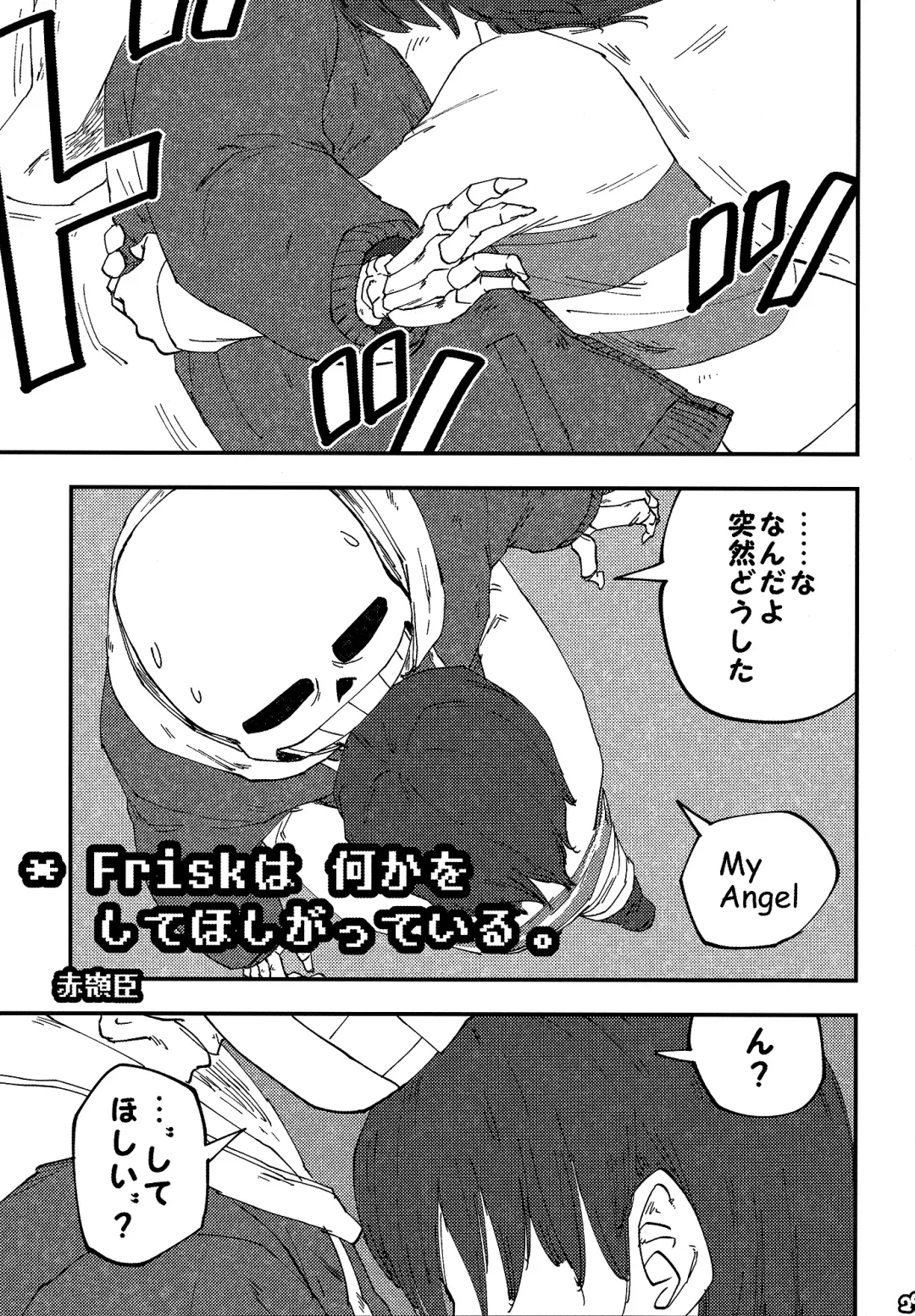 [Naoki] SIMASIMERCY Fhentai - Page 32