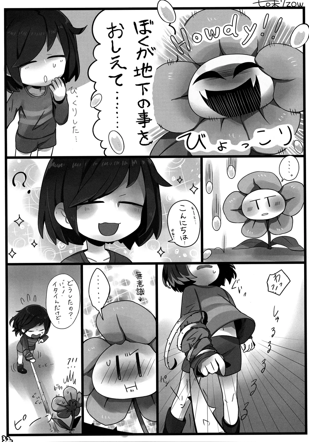 [Naoki] SIMASIMERCY Fhentai - Page 35