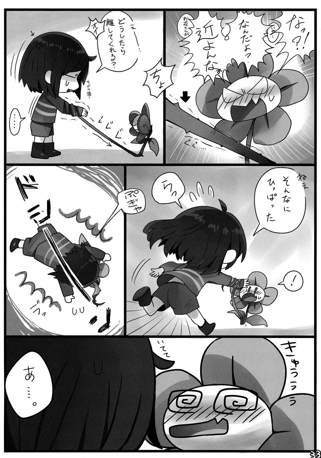 [Naoki] SIMASIMERCY Fhentai - Page 36