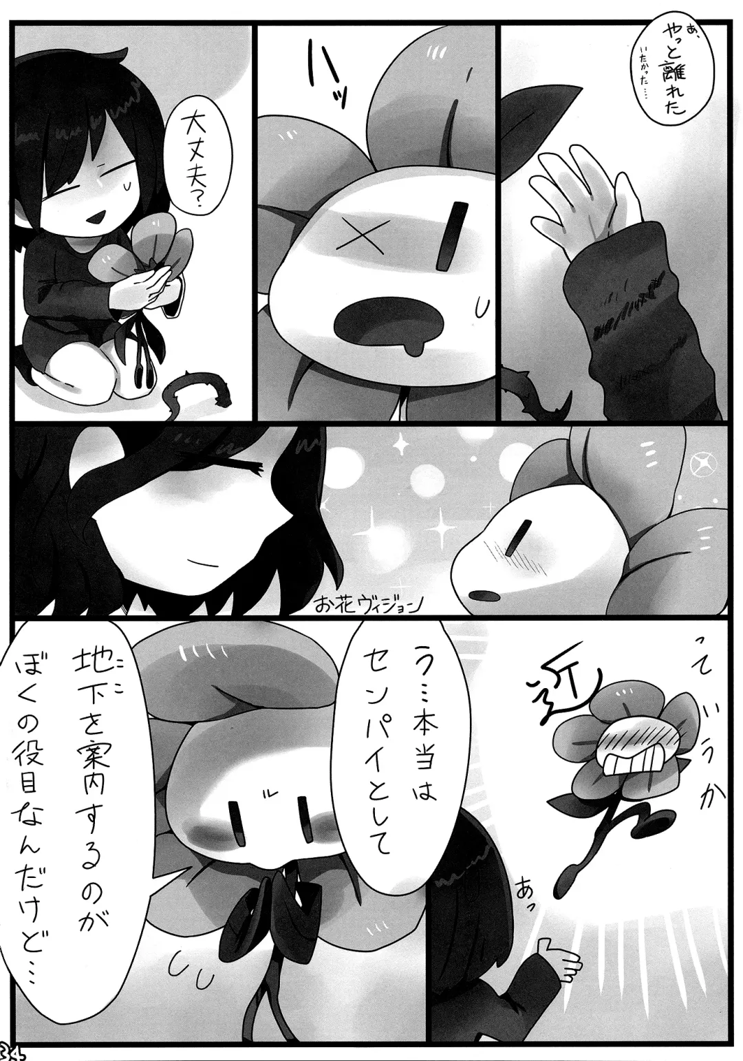 [Naoki] SIMASIMERCY Fhentai - Page 37