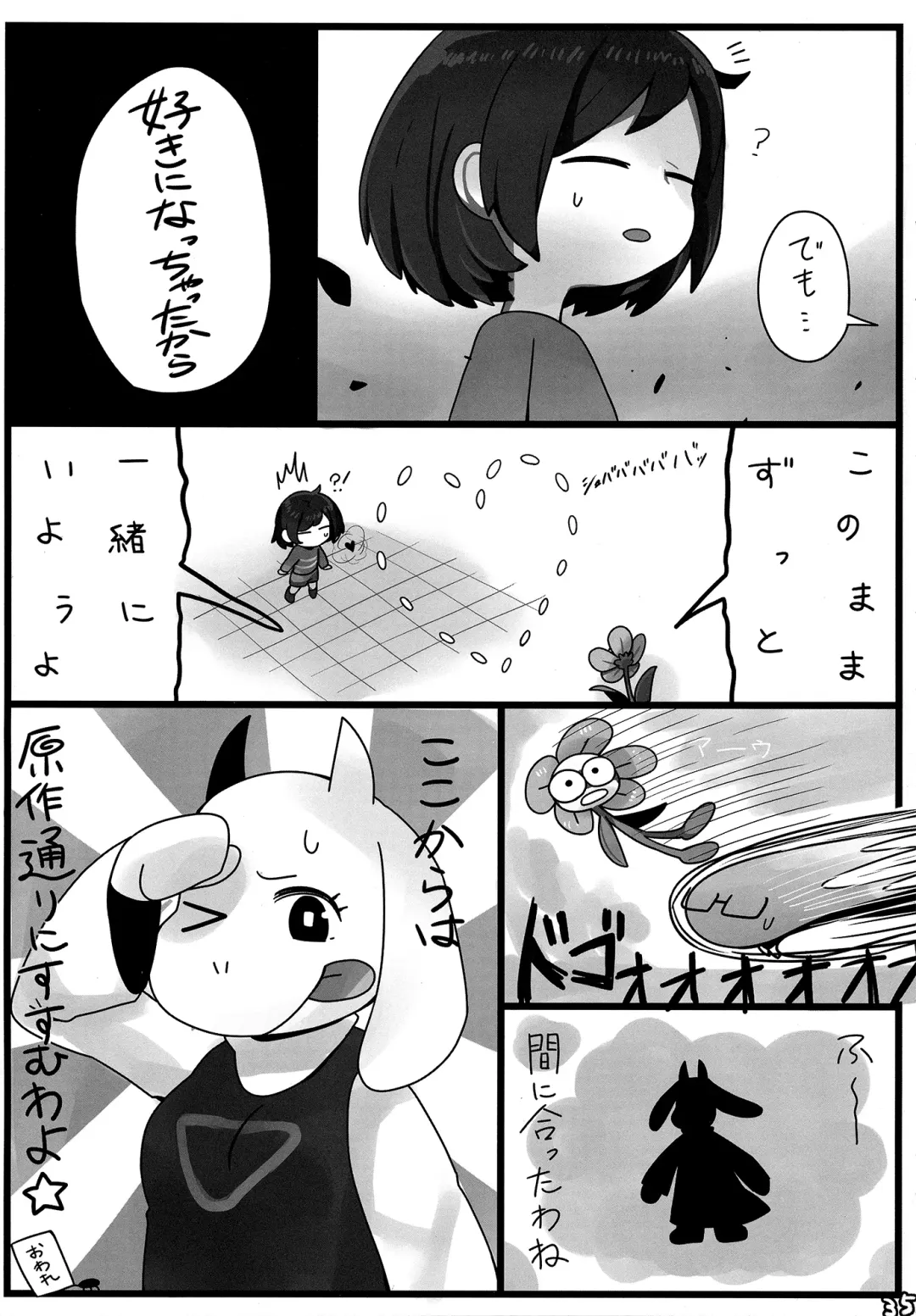 [Naoki] SIMASIMERCY Fhentai - Page 38