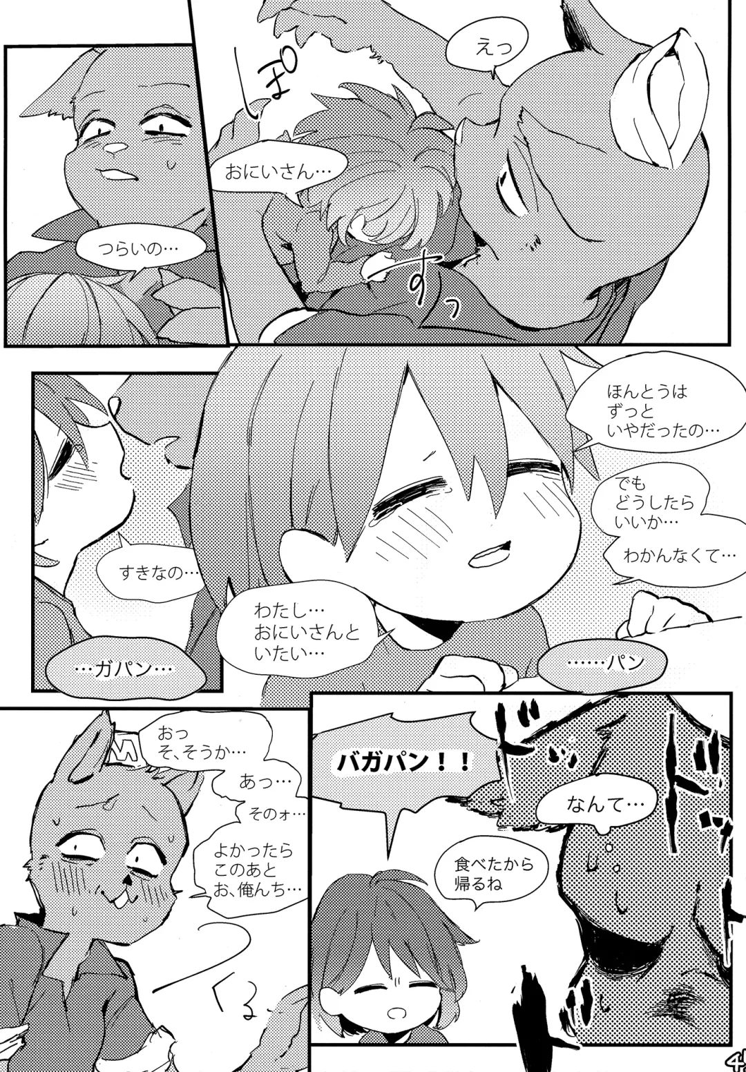 [Naoki] SIMASIMERCY Fhentai - Page 48