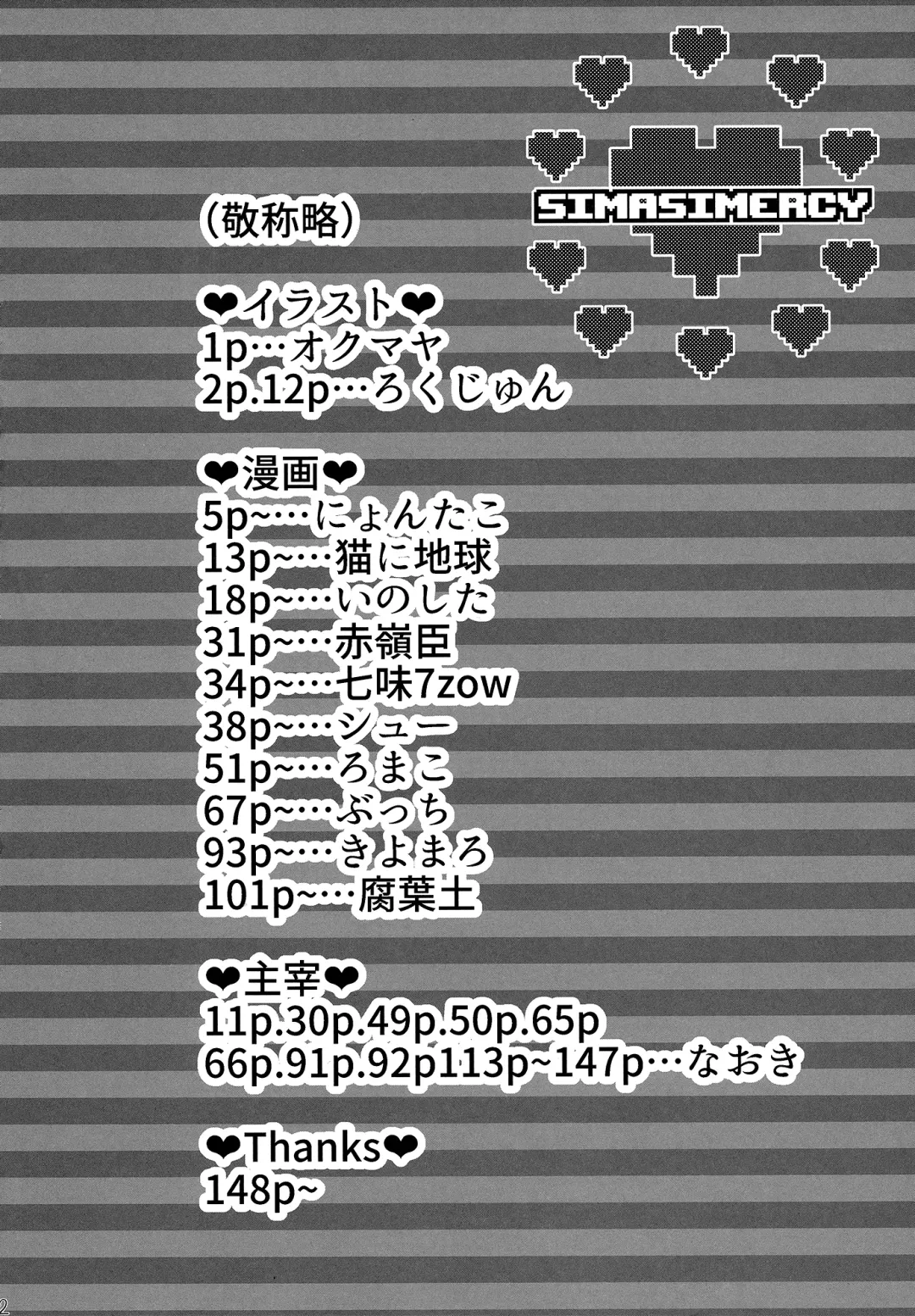 [Naoki] SIMASIMERCY Fhentai - Page 5