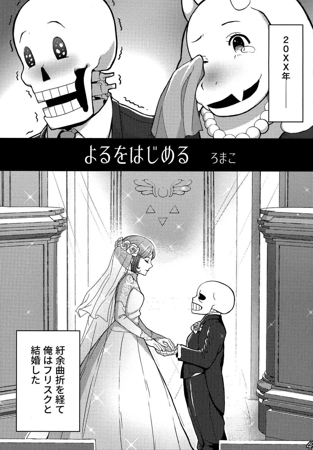 [Naoki] SIMASIMERCY Fhentai - Page 52