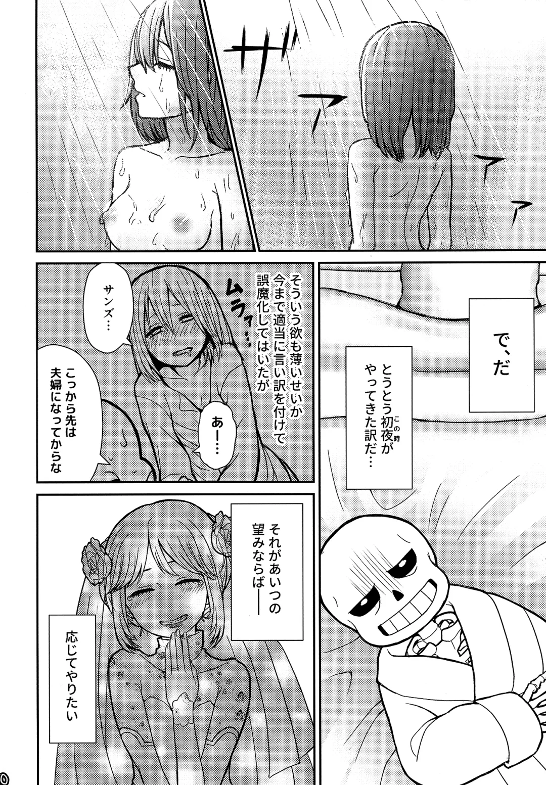 [Naoki] SIMASIMERCY Fhentai - Page 53