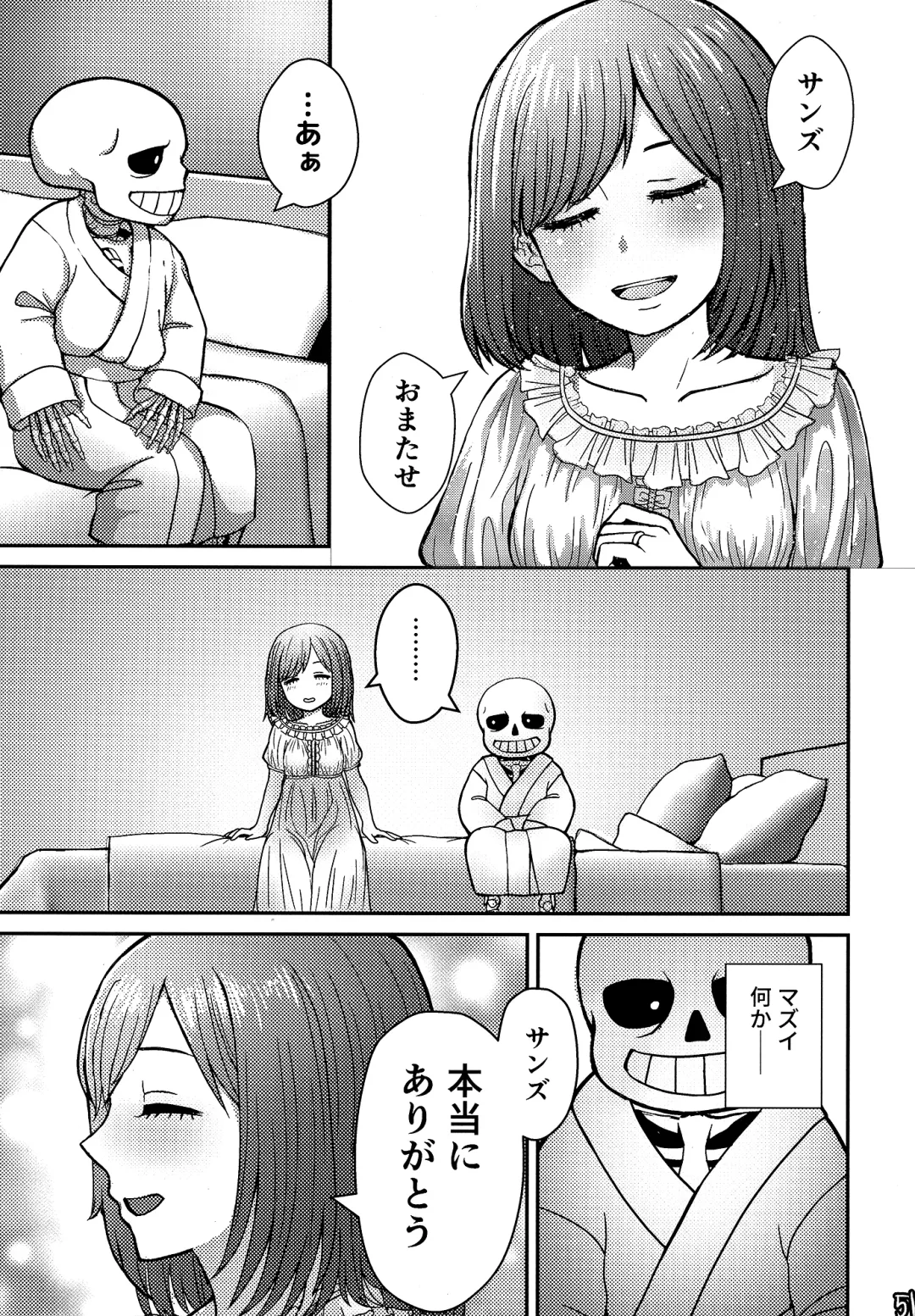 [Naoki] SIMASIMERCY Fhentai - Page 54