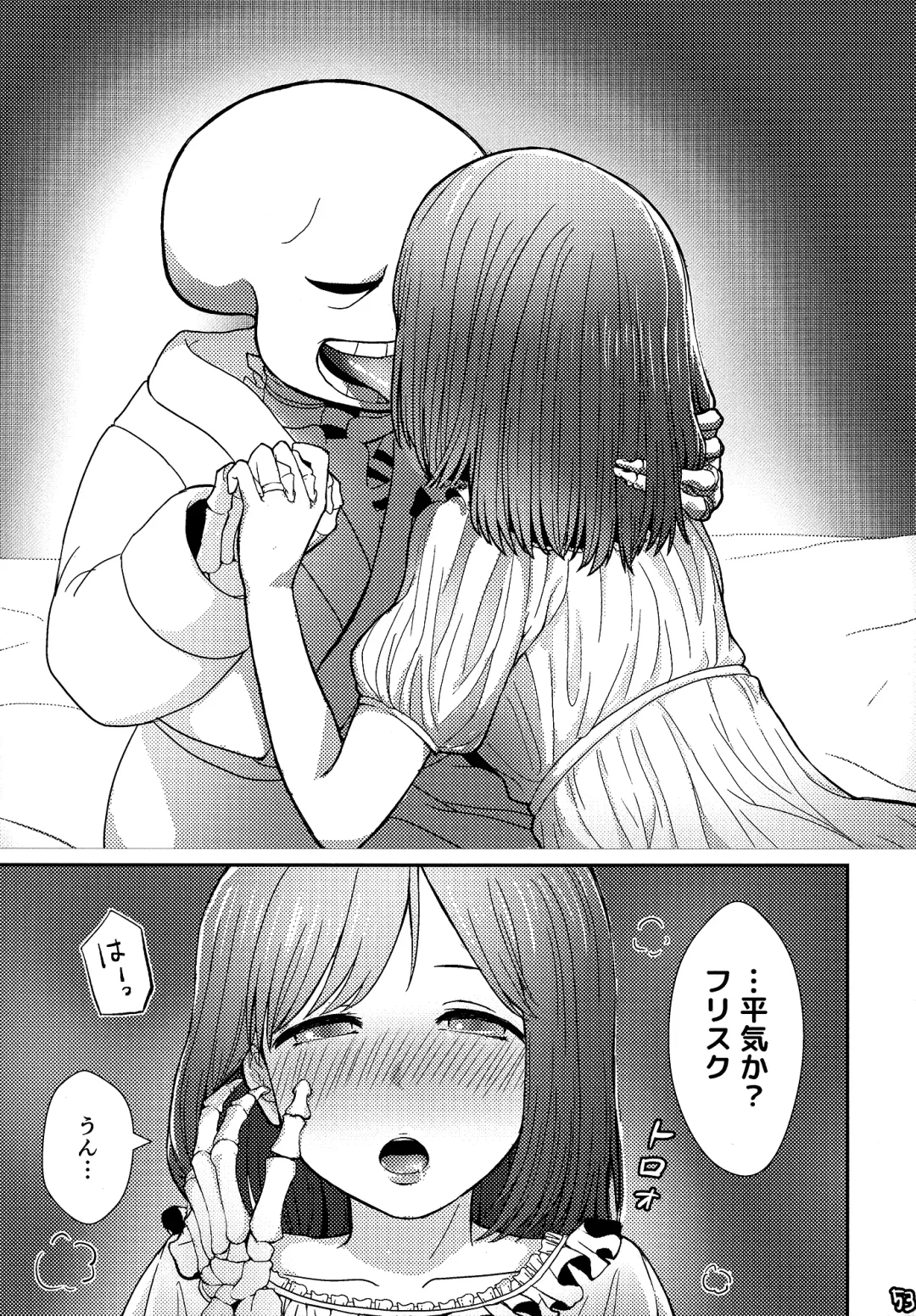 [Naoki] SIMASIMERCY Fhentai - Page 56