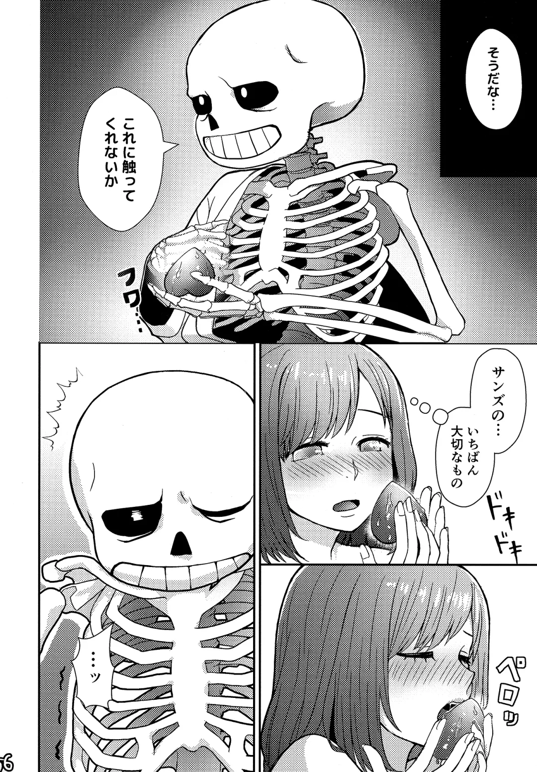 [Naoki] SIMASIMERCY Fhentai - Page 59