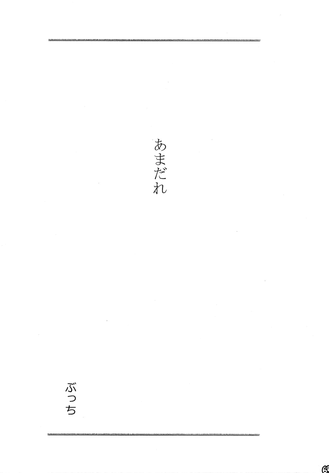 [Naoki] SIMASIMERCY Fhentai - Page 68